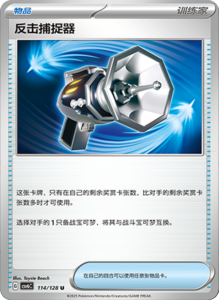 CSV6 – Paradox Veil Set List – Simplified Chinese Pokemon – PokiPair Store 313
