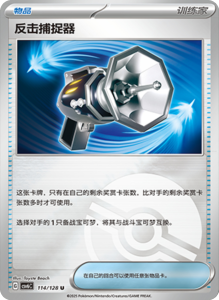 CSV6 – Paradox Veil Set List – Simplified Chinese Pokemon – PokiPair Store 314