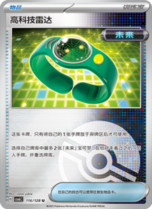 CSV6 – Paradox Veil Set List – Simplified Chinese Pokemon – PokiPair Store 320