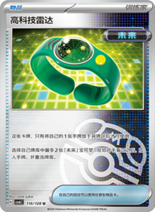 CSV6 – Paradox Veil Set List – Simplified Chinese Pokemon – PokiPair Store 321