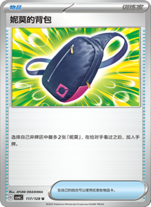 CSV6 – Paradox Veil Set List – Simplified Chinese Pokemon – PokiPair Store 322