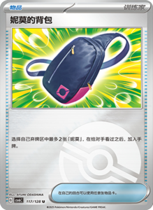 CSV6 – Paradox Veil Set List – Simplified Chinese Pokemon – PokiPair Store 323