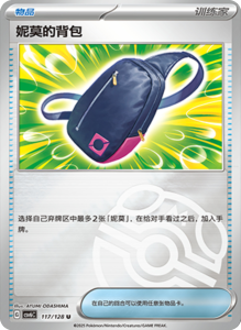 CSV6 – Paradox Veil Set List – Simplified Chinese Pokemon – PokiPair Store 324