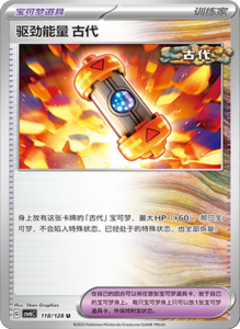 CSV6 – Paradox Veil Set List – Simplified Chinese Pokemon – PokiPair Store 325