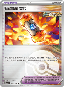 CSV6 – Paradox Veil Set List – Simplified Chinese Pokemon – PokiPair Store 326