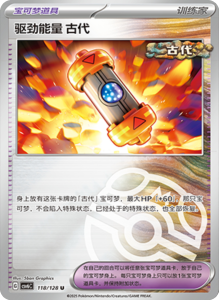 CSV6 – Paradox Veil Set List – Simplified Chinese Pokemon – PokiPair Store 327
