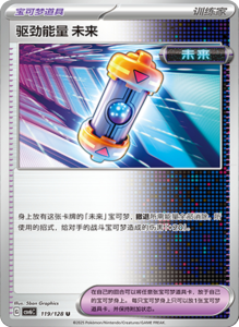 CSV6 – Paradox Veil Set List – Simplified Chinese Pokemon – PokiPair Store 328