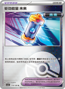 CSV6 – Paradox Veil Set List – Simplified Chinese Pokemon – PokiPair Store 329