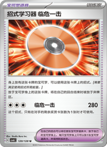 CSV6 – Paradox Veil Set List – Simplified Chinese Pokemon – PokiPair Store 331