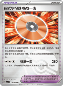 CSV6 – Paradox Veil Set List – Simplified Chinese Pokemon – PokiPair Store 332