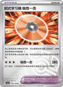CSV6 – Paradox Veil Set List – Simplified Chinese Pokemon – PokiPair Store 333