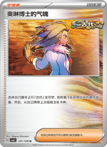 CSV6 – Paradox Veil Set List – Simplified Chinese Pokemon – PokiPair Store 334