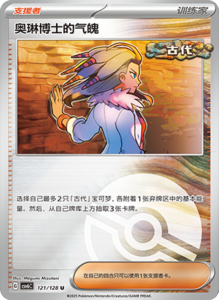 CSV6 – Paradox Veil Set List – Simplified Chinese Pokemon – PokiPair Store 335
