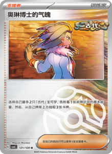 CSV6 – Paradox Veil Set List – Simplified Chinese Pokemon – PokiPair Store 336
