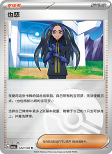 CSV6 – Paradox Veil Set List – Simplified Chinese Pokemon – PokiPair Store 338