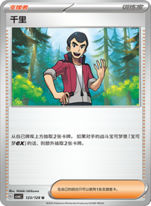 CSV6 – Paradox Veil Set List – Simplified Chinese Pokemon – PokiPair Store 340