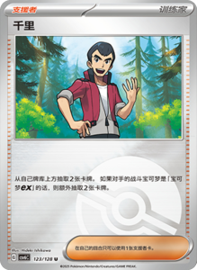 CSV6 – Paradox Veil Set List – Simplified Chinese Pokemon – PokiPair Store 341