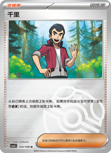 CSV6 – Paradox Veil Set List – Simplified Chinese Pokemon – PokiPair Store 342