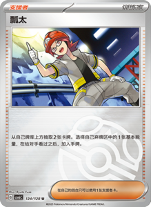 CSV6 – Paradox Veil Set List – Simplified Chinese Pokemon – PokiPair Store 345