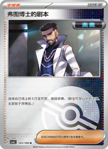 CSV6 – Paradox Veil Set List – Simplified Chinese Pokemon – PokiPair Store 347