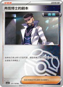 CSV6 – Paradox Veil Set List – Simplified Chinese Pokemon – PokiPair Store 348