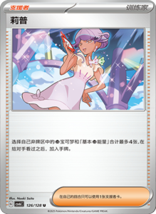CSV6 – Paradox Veil Set List – Simplified Chinese Pokemon – PokiPair Store 349