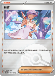 CSV6 – Paradox Veil Set List – Simplified Chinese Pokemon – PokiPair Store 350