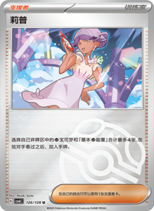 CSV6 – Paradox Veil Set List – Simplified Chinese Pokemon – PokiPair Store 351