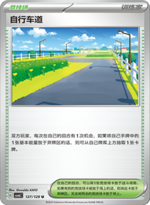 CSV6 – Paradox Veil Set List – Simplified Chinese Pokemon – PokiPair Store 352