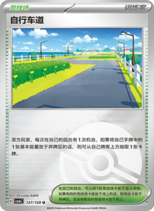 CSV6 – Paradox Veil Set List – Simplified Chinese Pokemon – PokiPair Store 353