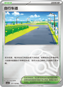 CSV6 – Paradox Veil Set List – Simplified Chinese Pokemon – PokiPair Store 354