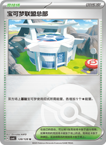CSV6 – Paradox Veil Set List – Simplified Chinese Pokemon – PokiPair Store 356