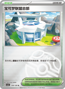 CSV6 – Paradox Veil Set List – Simplified Chinese Pokemon – PokiPair Store 357