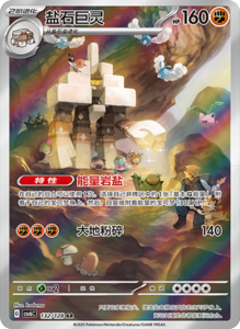 CSV6 – Paradox Veil Set List – Simplified Chinese Pokemon – PokiPair Store 361