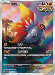CSV6 – Paradox Veil Set List – Simplified Chinese Pokemon – PokiPair Store 362