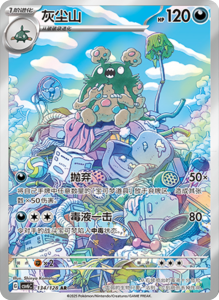 CSV6 – Paradox Veil Set List – Simplified Chinese Pokemon – PokiPair Store 363