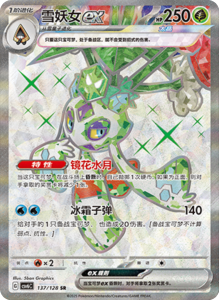 CSV6 – Paradox Veil Set List – Simplified Chinese Pokemon – PokiPair Store 367