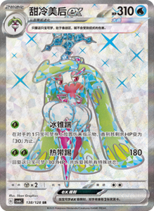 CSV6 – Paradox Veil Set List – Simplified Chinese Pokemon – PokiPair Store 368