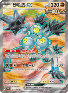 CSV6 – Paradox Veil Set List – Simplified Chinese Pokemon – PokiPair Store 373