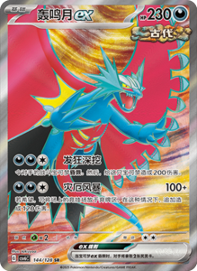 CSV6 – Paradox Veil Set List – Simplified Chinese Pokemon – PokiPair Store 374