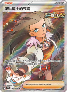 CSV6 – Paradox Veil Set List – Simplified Chinese Pokemon – PokiPair Store 376