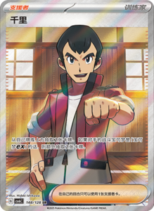 CSV6 – Paradox Veil Set List – Simplified Chinese Pokemon – PokiPair Store 378