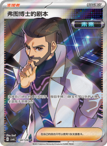 CSV6 – Paradox Veil Set List – Simplified Chinese Pokemon – PokiPair Store 380