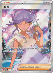 CSV6 – Paradox Veil Set List – Simplified Chinese Pokemon – PokiPair Store 381