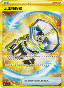 CSV6 – Paradox Veil Set List – Simplified Chinese Pokemon – PokiPair Store 392