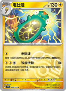 CSV6 – Paradox Veil Set List – Simplified Chinese Pokemon – PokiPair Store 394