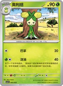 CSVL2 – Journey Promo Pack Set List – Simplified Chinese Pokemon – PokiPair Store 06