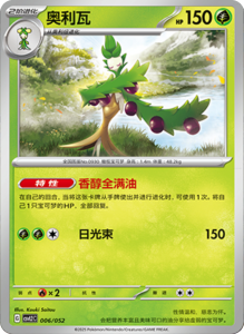 CSVL2 – Journey Promo Pack Set List – Simplified Chinese Pokemon – PokiPair Store 07