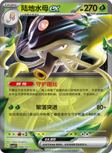 CSVL2 – Journey Promo Pack Set List – Simplified Chinese Pokemon – PokiPair Store 09