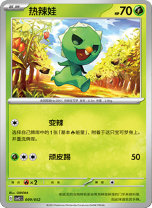 CSVL2 – Journey Promo Pack Set List – Simplified Chinese Pokemon – PokiPair Store 10